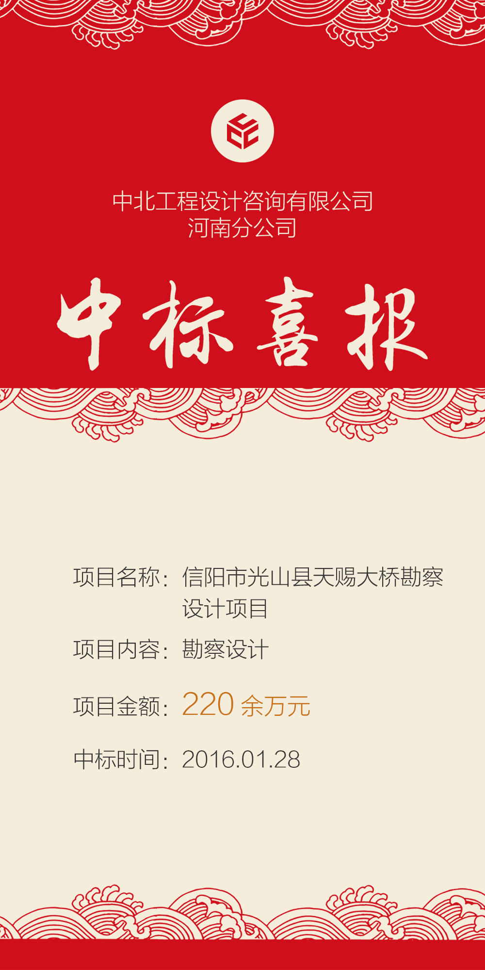 天賜大橋220萬(wàn).jpg